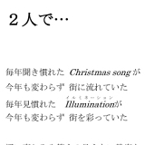 ２人で…　＜詞全文＞.jpg