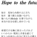 hopetothefuture_songword.jpg