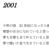 2001 -2012 remake version- <詞全文>.jpg