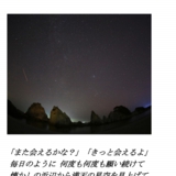 星あかり ＜写真+フレーズ＞.jpg
