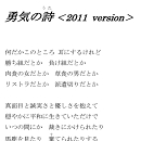 yuukinouta2011version_songwrite.jpg