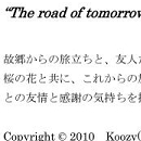 Theroadoftomorrow_setsumei.jpg