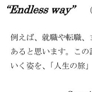 Endlessway_setsumei.jpg